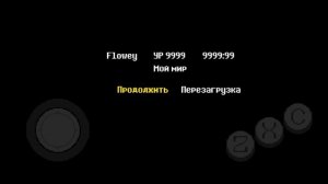 undertale часть 5 ( путь пацифист🙂)