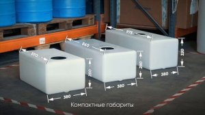 Прямоугольные пластиковые емкости серии ЭВП 50, 75 и 100 литров | Экопром | Самара | www.2056305.ru