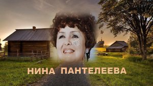 ДЕРЕВНЯ МОЯ