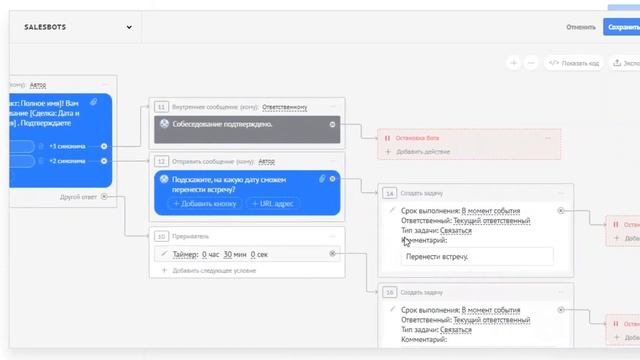 Напоминание о собеседовании для кандидата и HR в amoCRM смотреть онлайн