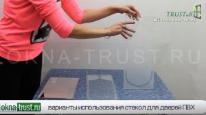 Пластиковые двери со стеклом