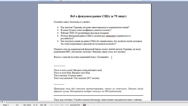 Процесс создания текста от договоренностей в Skype до верстки дизайнера смотреть онлайн
