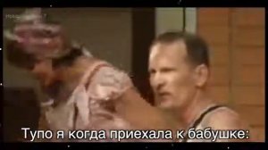 Муд сваты #4