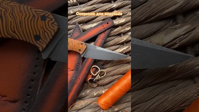 Воробушки оперяются❗️ #knife #love #нож #охота #handmade #ножи #hunting #рыбалка #knifemaking