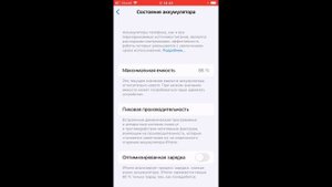 Что делать, если быстро РАЗРЯЖАЕТСЯ АЙФОН? | 3 Полезных Совета