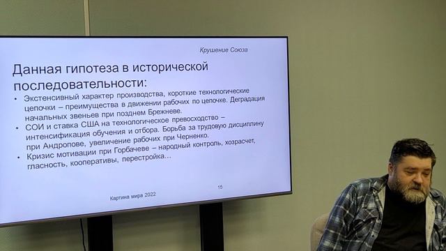 Крушение СССР. Технологический аспект. Выступает Андрей Анисин. смотреть онлайн