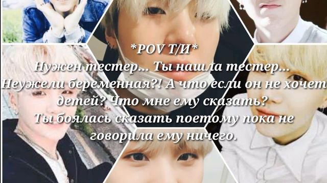 Твой парень Мин Юнги (Шуга) #13 смотреть онлайн