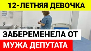 Полиция на данный момент арестовала мужа депутата