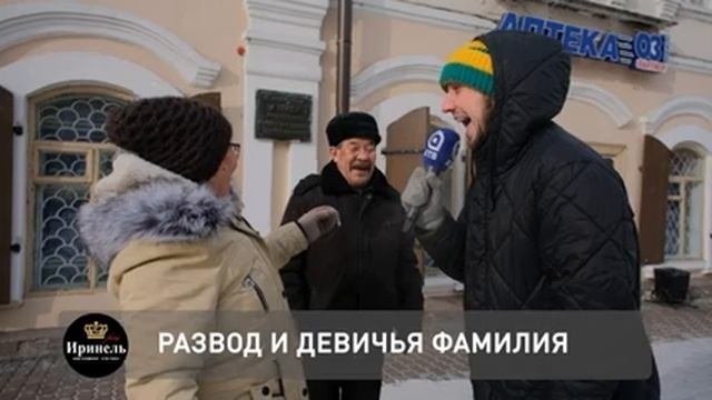 Развод и девичья фамилия! В России предложили забирать свои фамилии у бывших