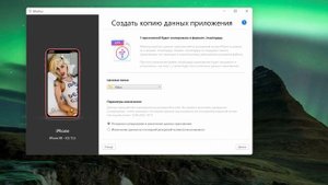 Как установить удалённое приложение из App Store на iPhone