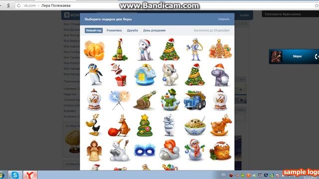 Как раздавать бесплатные подарки вконтакте смотреть онлайн