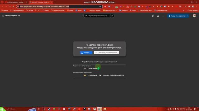 Как установить Магазин Windows? (Microsoft Store)
