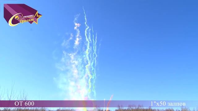 Дневные батареи салютов (ОТ 600) смотреть онлайн