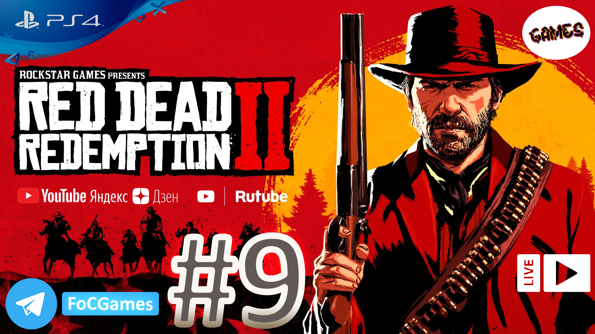 Red Dead Redemption 2 | Прохождение 9 | RDR 2 | РДР 2 |FOC