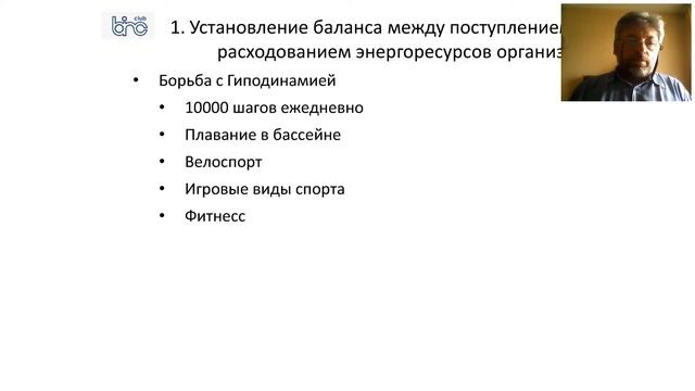25.07.2019 Сушков А. Л. Ожирение. Принципы коррекции с использованием продукции FG Group. смотреть онлайн