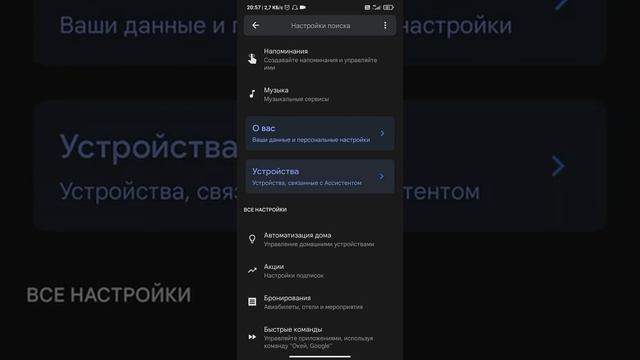 как отключить случайное включение Google ассистента через наушники