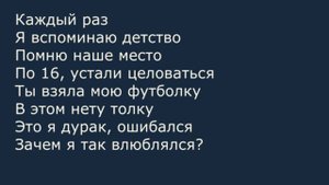 детство (караоке/текст)