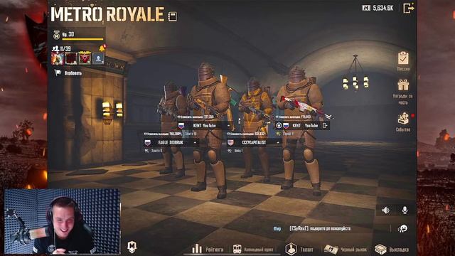 СТРИМ МЕТРО РОЯЛЬ КЕНТ METRO ROYALE как играть в метро рояль? смотреть онлайн