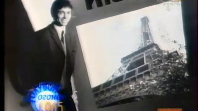 Геннадий Бортников - Голубой огонёк - 1965 смотреть онлайн