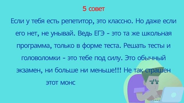 Как сдать ЕГЭ без стресса - 10 советов для школьников и их родителей смотреть онлайн