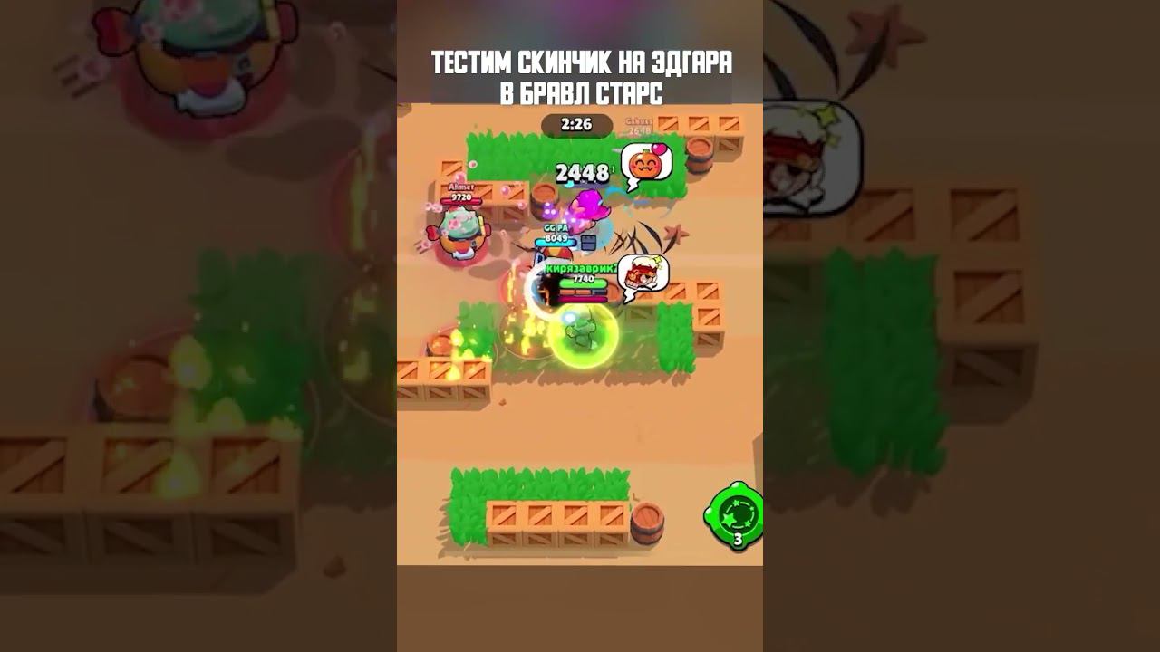 Скин  Фэнг с Тыквой  Бравл Старс  #кирязаврик #бравлстарс #brawlstars
