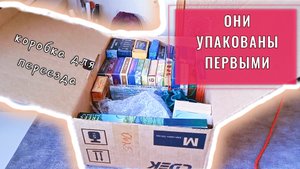 ГОТОВЛЮСЬ К ПЕРЕЕЗДУ! Какие колоды уже сложила в коробку? // Обзор моих колод