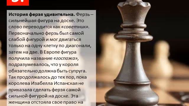 10 фактов о шахматах смотреть онлайн
