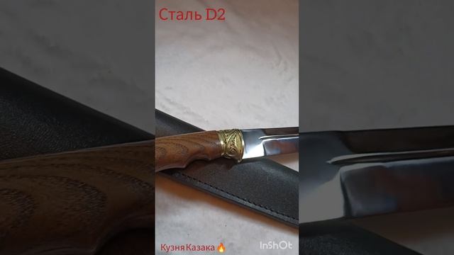 нож Пластунский казачий.Сталь D2.цена 12 тыс