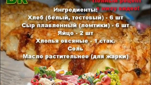 Горячие бутерброды трубочки смотреть онлайн