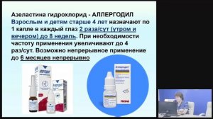 Вирусные конъюнктивиты.mp4