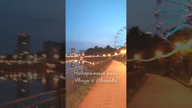 Прогулка по набережной города Иваново. Центр города. Река Уводь.