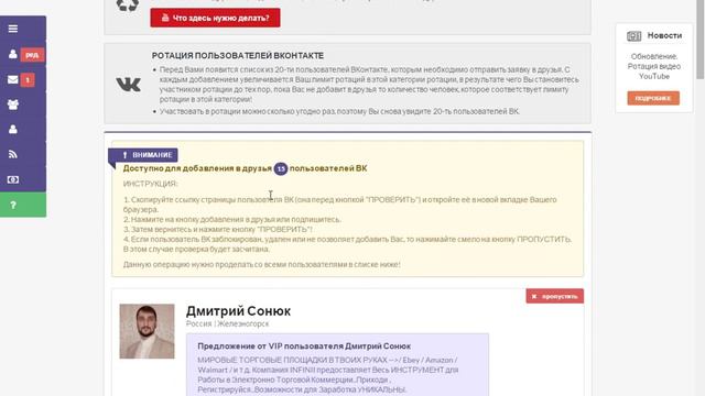 Где взять рефералов  Куча рефералов в любые проекты  Продвижение бизнеса Бизнес