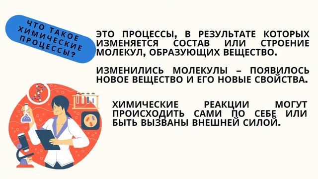 О химии просто