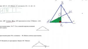 ОГЭ по математике. Равнобедренный треугольник.  урок 1