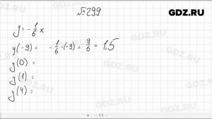 № 299- Алгебра 7 класс Макарычев