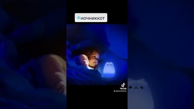 ?Силиконовый детский ночник, лампа , светильник “Котик” 7 режимов? смотреть онлайн