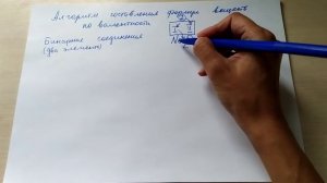 Составление формулы по валентности, бинарные соединения