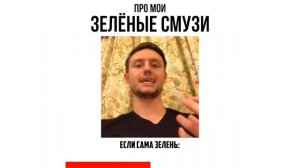 Как сделать полезный смузи с зеленью и бананом