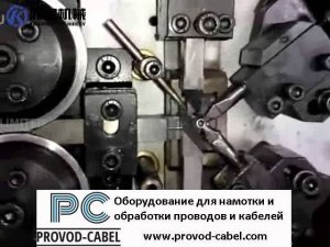 KS-WF806 Станок автоматической гибки, формовки проволоки с ЧПУ