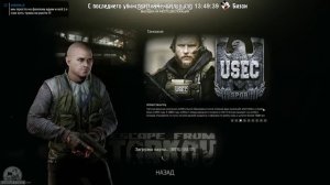 Escape from Tarkov #32 - А где все?..