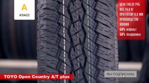 Шины 235/65 R17 класса ПРЕМИУМ – 2020