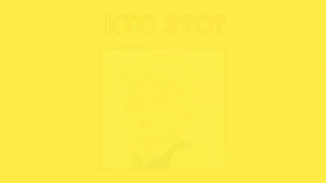 Слова-названия людей. Закрепление (вариант 2) смотреть онлайн