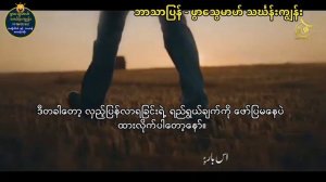 Aanso Na Bahao Rehne Do with Myanmar Translat  | Hafiz Hassan Anzar | Fatimah Thingangyun