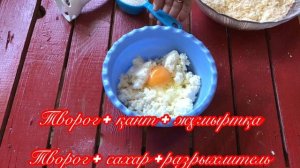 ПИРОГ С ТВОРОГОМ  - БЫСТРЫЙ И ПРОСТОЙ РЕЦЕПТ. ҚАЗАҚША РЕЦЕПТ. БЕЗУМНО ВКУСНО.