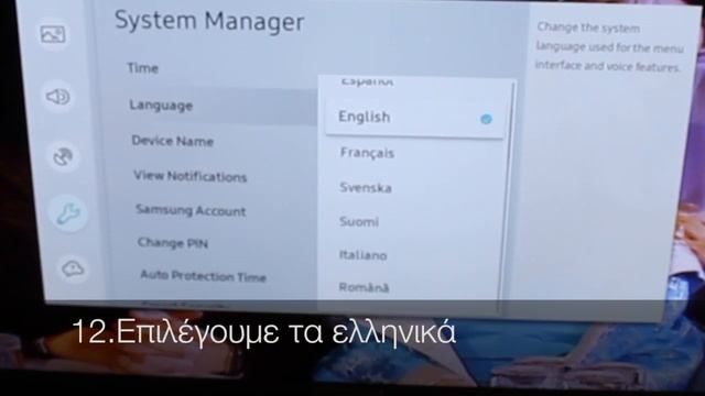 Ενεργοποίηση HBBtv (υβριδικής υπηρεσίας) σε Samsung smart tv 5 series(μοντέλα 2017-2018) смотреть онлайн