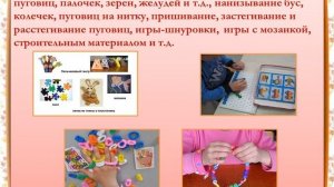 Группа Умки   Презентация дидактических игр по звуковой культуре  речи