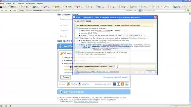 Как пополнить мобильник через Webmoney смотреть онлайн