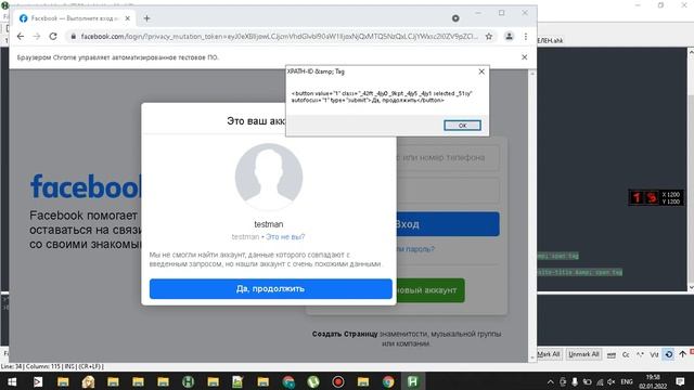 Selenium WebDriver — это инструмент для автоматизации действий веб-браузера     и  AutoHotkey