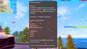 🧐Как НАСТРОИТЬ ИДЕАЛЬНУЮ ОТТЯЖКУ🥶Лучшие НАСТРОЙКИ На ВСЁ ТЕЛЕФОНЫ 🤗Лучшая ОТТЯЖКА 😍Обучалка ФФ😉