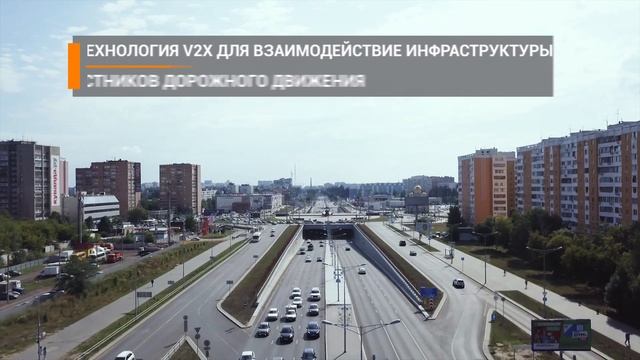 Информирование водителя о пешеходе на проезжей части автодорог (акустический мониторинг). СМАРТС